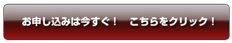 電験3種専用の合格教材のお申込み