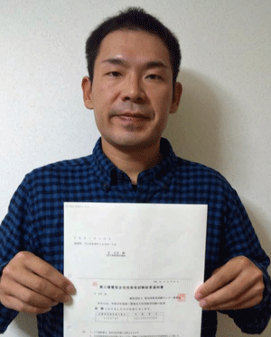 電験三種電気主任技術者試験 合格通知書