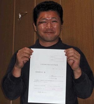 電験三種電気主任技術者試験 合格通知書