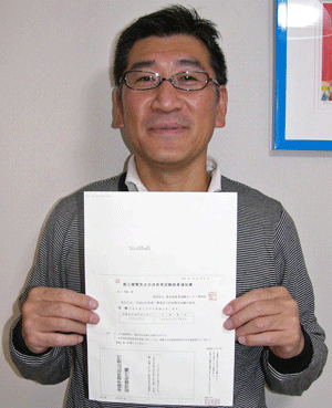 電験三種電気主任技術者試験 合格通知書