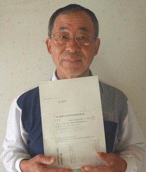 電験三種電気主任技術者試験 合格通知書