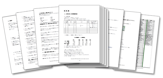 合格マニュアルイメージ